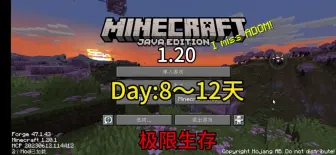 Descargar video: 【我的世界】1.20极限生存8～12天