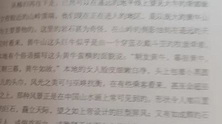 [图]林语堂的 苏东坡传