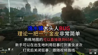 Download Video: 【COD21】僵尸模式BUG，理论一把一个金皮