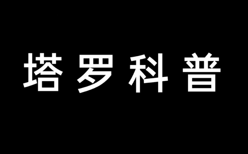 【塔罗科普】牌面解析宝剑国王哔哩哔哩bilibili