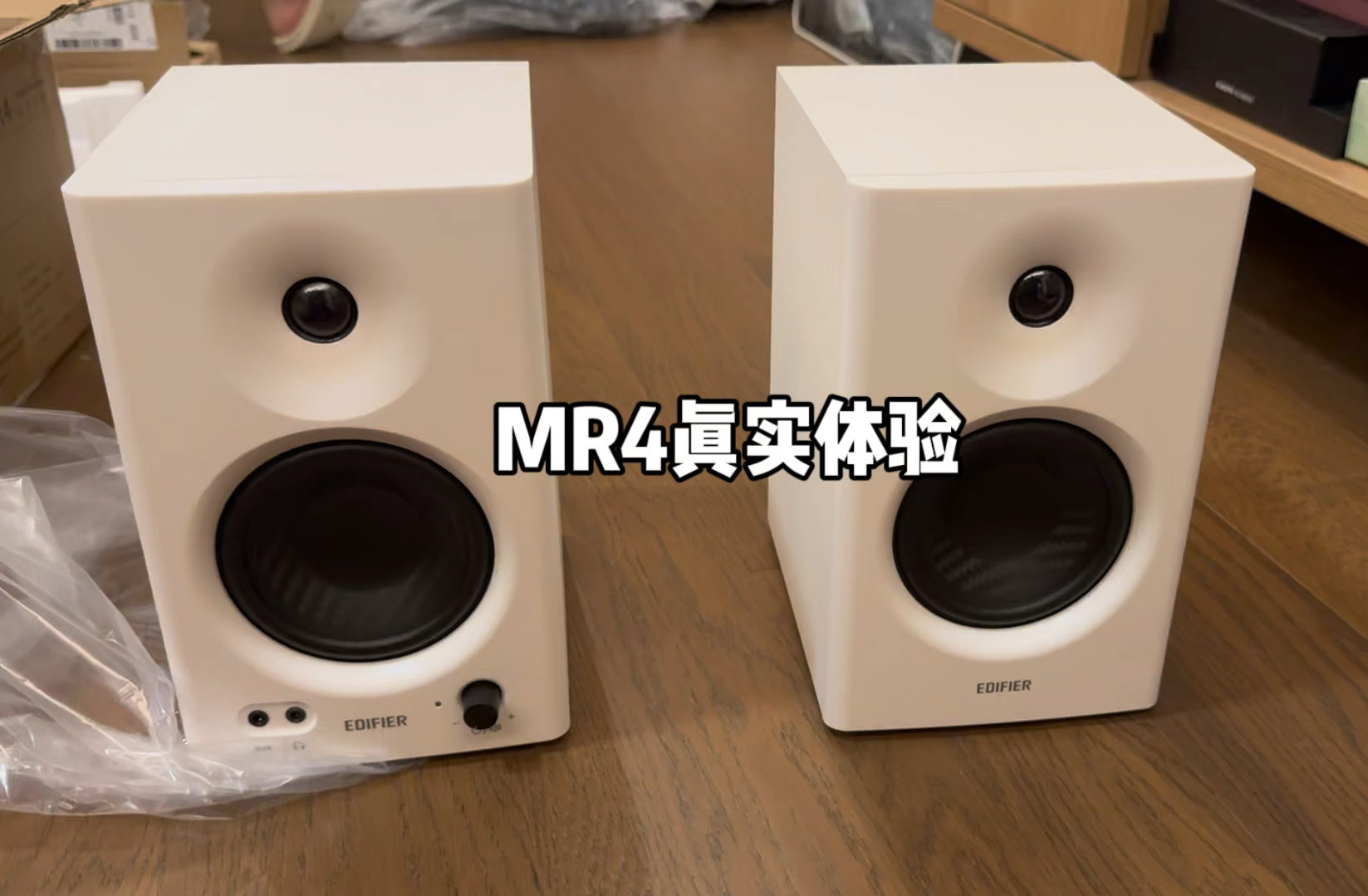 【漫步者MR4】音响真实体验哔哩哔哩bilibili