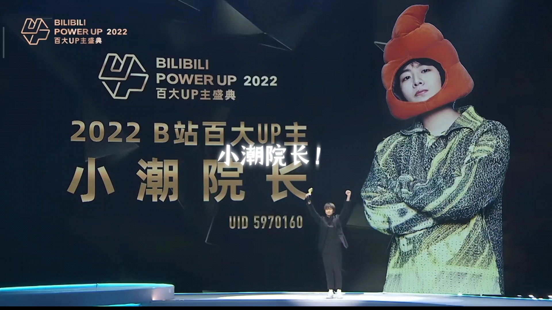 《小潮院长百大传奇》