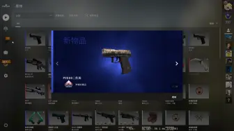 Download Video: CSGO炼金配方分享3+7炼意式拉力下级