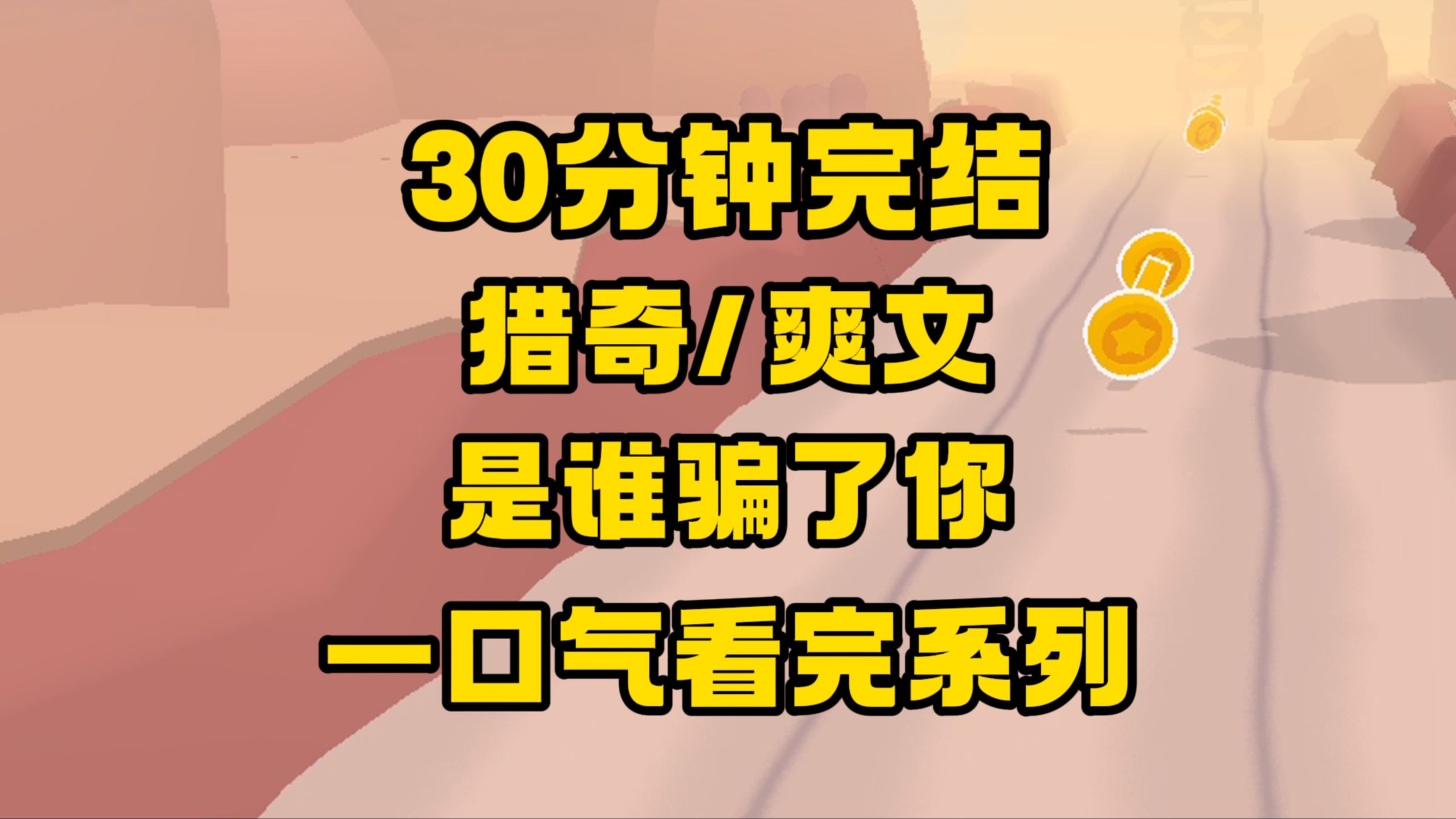 【完结文】他说我们长得丑想得美,要房要车要彩礼,不如他的外国女友...哔哩哔哩bilibili