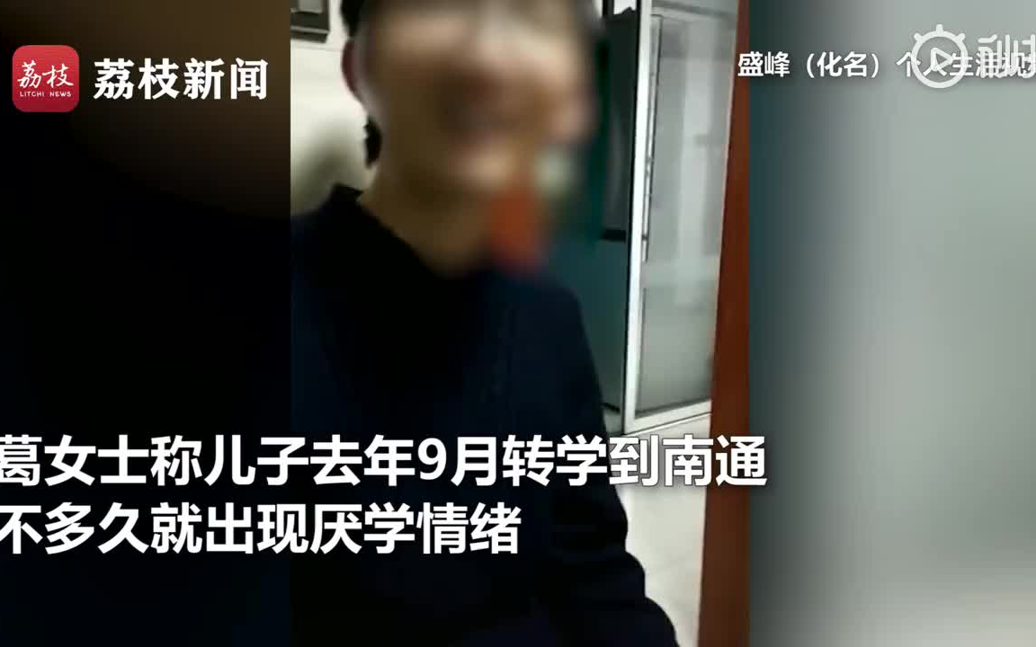 [图]15岁男孩被殴致死，其母：他是为阻止校园暴力被报复