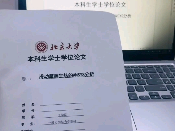 下面说出你的专业即可领取,有对应答辩自述稿、答辩ppt模板、开题报告模板、国内外研究现状模板、文献综述完整模板.doc哔哩哔哩bilibili