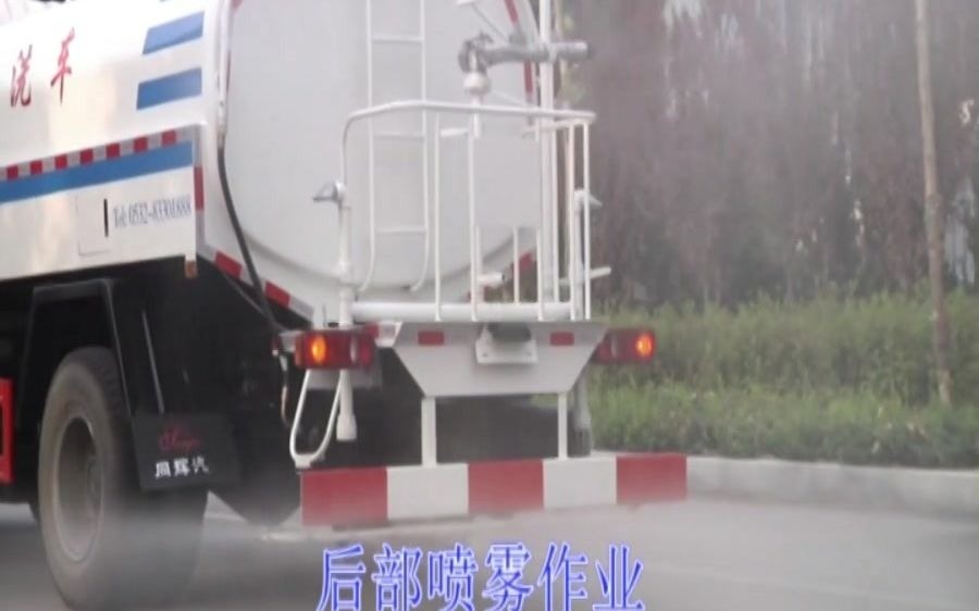 市政道路洒水车 绿化喷洒车作业视频哔哩哔哩bilibili