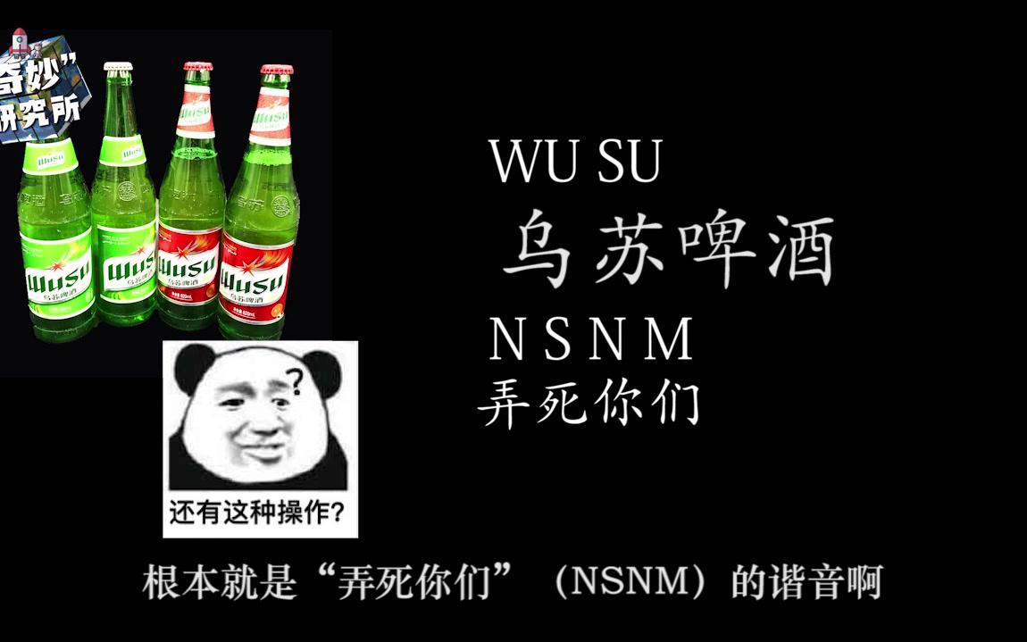 新疆的乌苏啤酒是如何"夺命"的?把瓶子倒过来你就懂了!