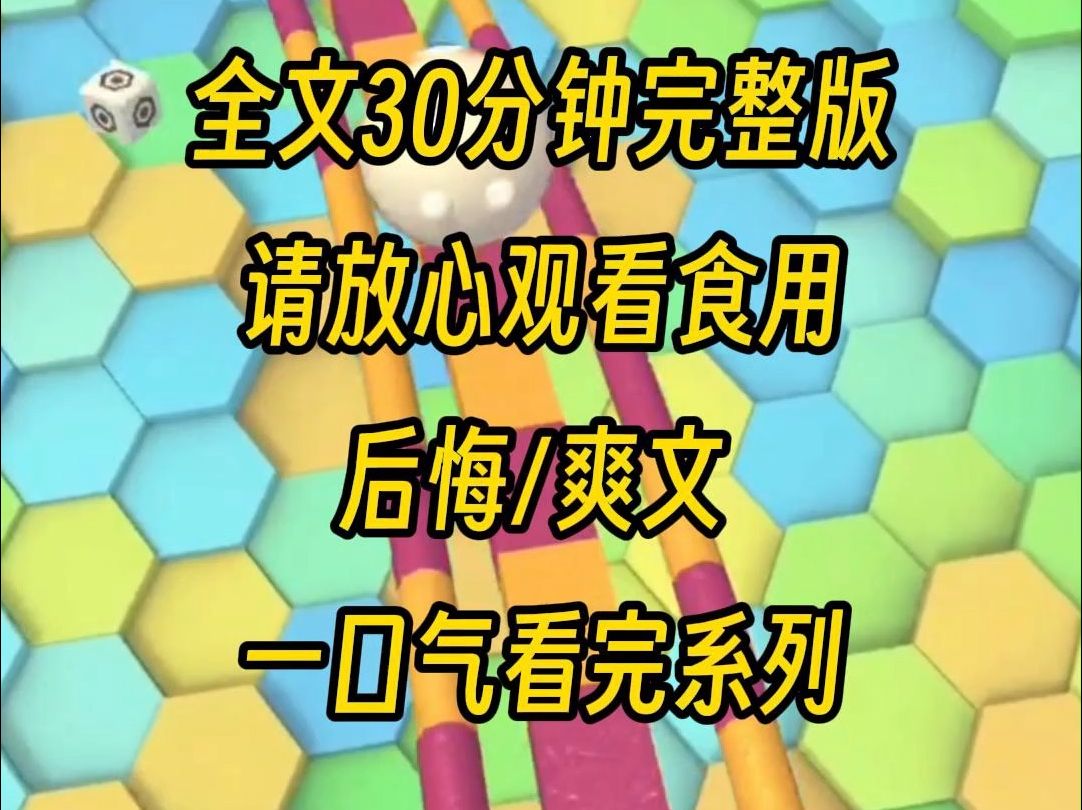 [图]【完整版】跟了他七年，他说腻了，转身找了更年轻的女孩，这次是初期安静地离开了，他不屑地打赌我几天会回来，当他没找到我时顿时后悔了