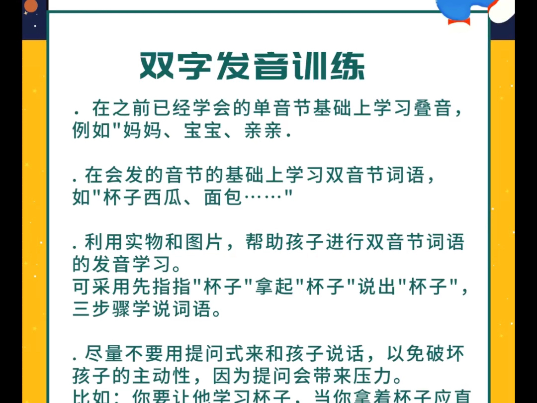 儿童语言训练集锦哔哩哔哩bilibili