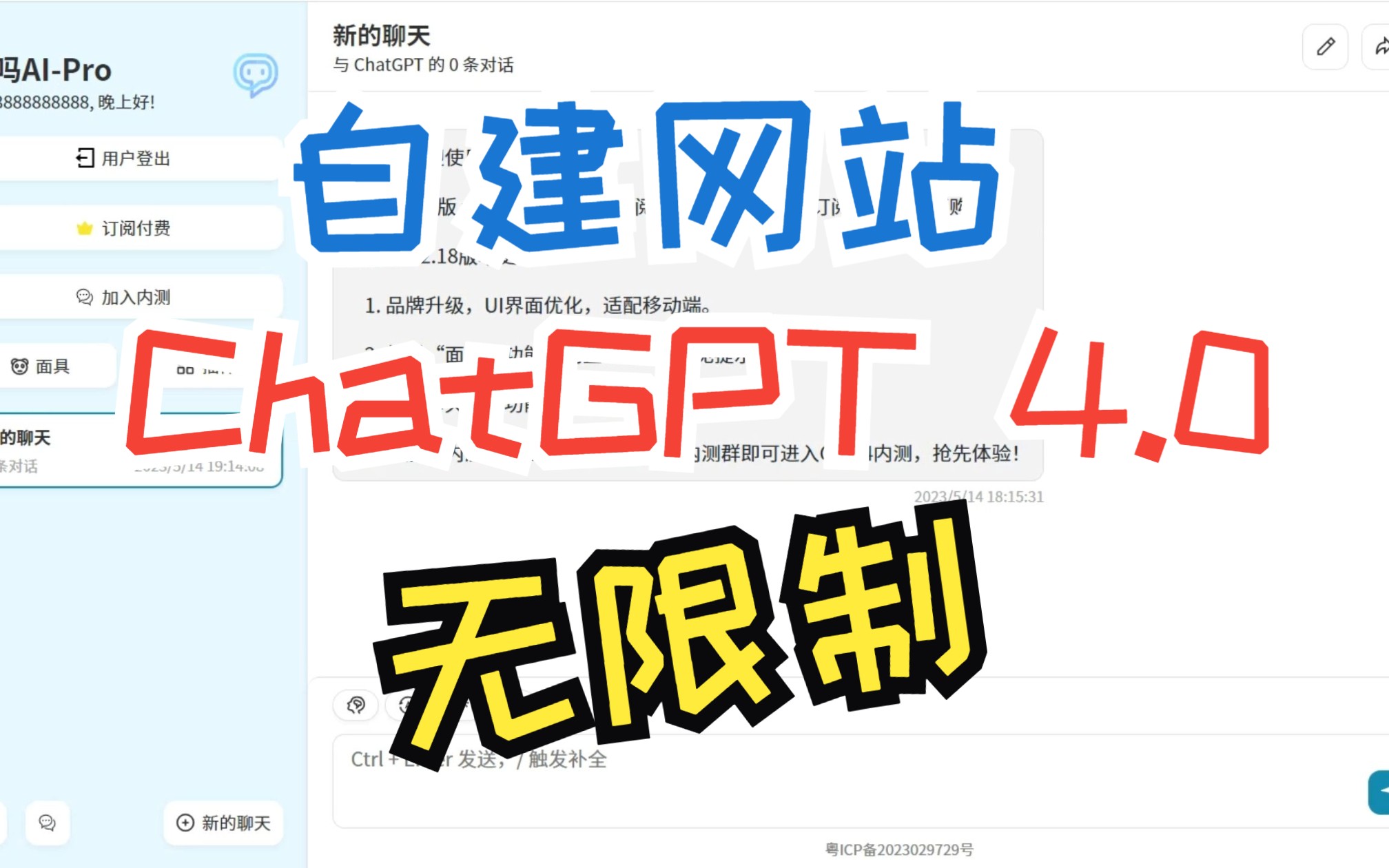 自己搭建的网站,无限制使用,含GPT4.0!哔哩哔哩bilibili