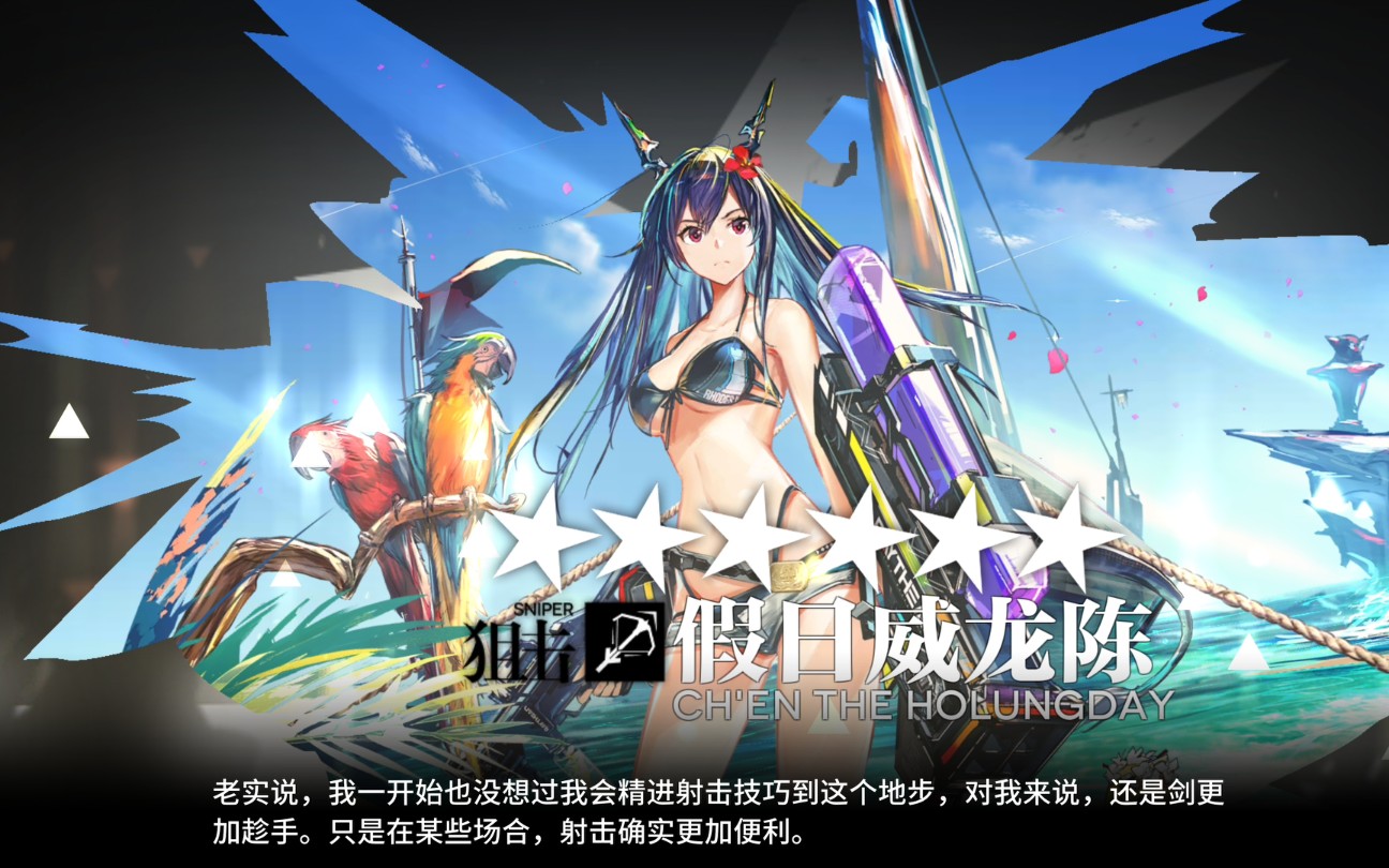 保底人抽陈sir泳装_哔哩哔哩bilibili_明日方舟