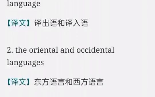 [图]李长栓《非文学翻译理论与实践》（第2版新版）配套题库（含考研真题）