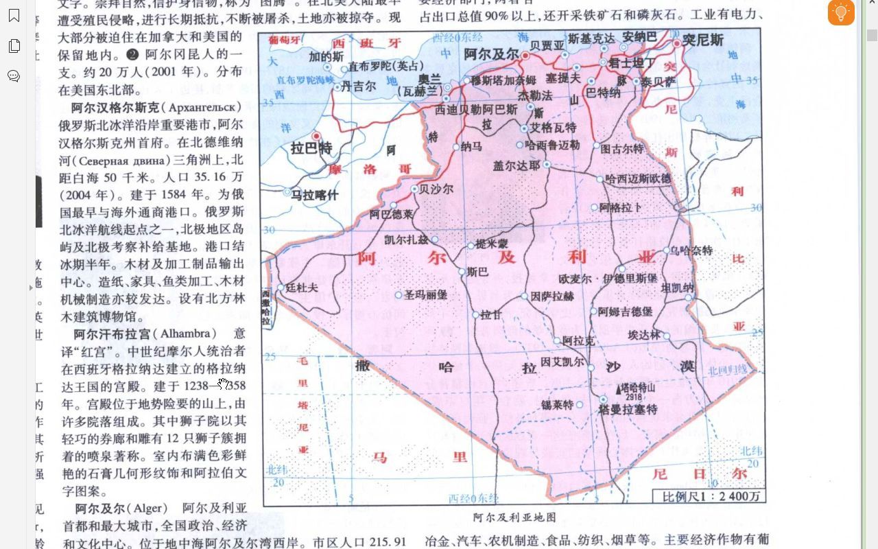 辞海(第六版彩图本)哔哩哔哩bilibili