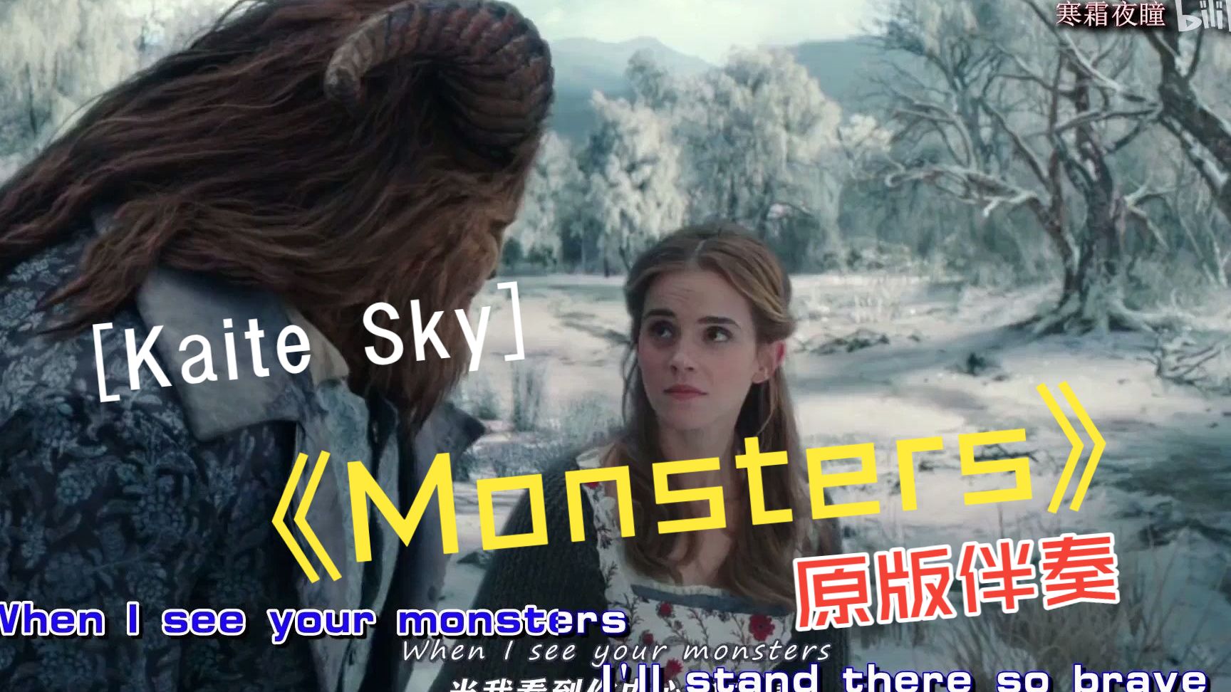 【 Kaite Sky Monsters 伴奏 | KTV伴奏 】karaoke字幕 AI修复