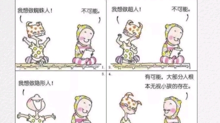 台湾漫画家朱德庸:小时候的你会是你人生未来的导师哔哩哔哩bilibili