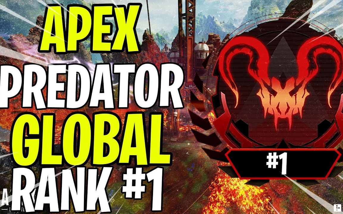 [图]【APEX】世界排名第一的猎杀者！一起来看看大佬的操作吧