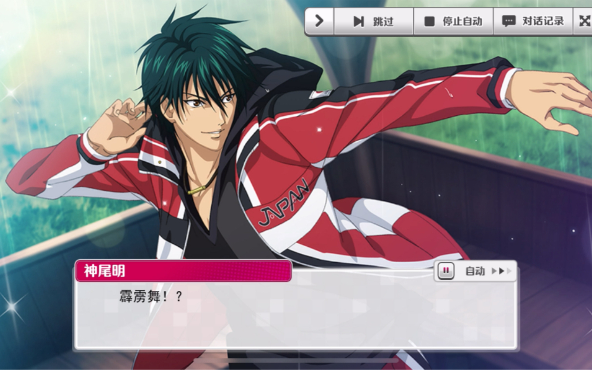 新网球王子risingbeat 国服剧情向日岳人sr 永远要跳得更高 游戏社