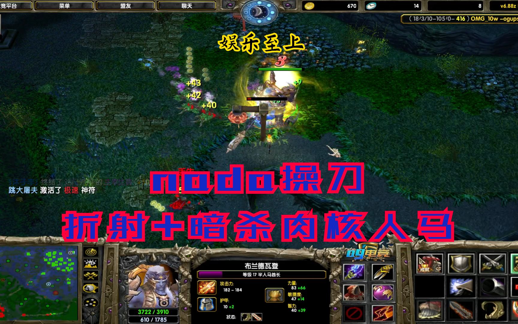 DotAOMG:nada操刀折射+暗杀肉核人马,又肉又有输出电子竞技热门视频