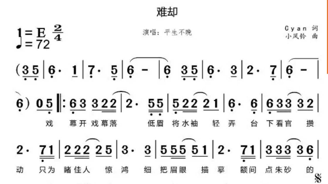 e调笛子简谱大全100首图片