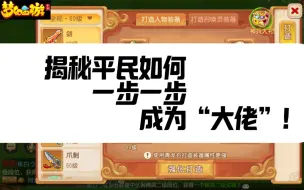 Download Video: 平民不氪新手玩家避坑指南，你不看绝对后悔！