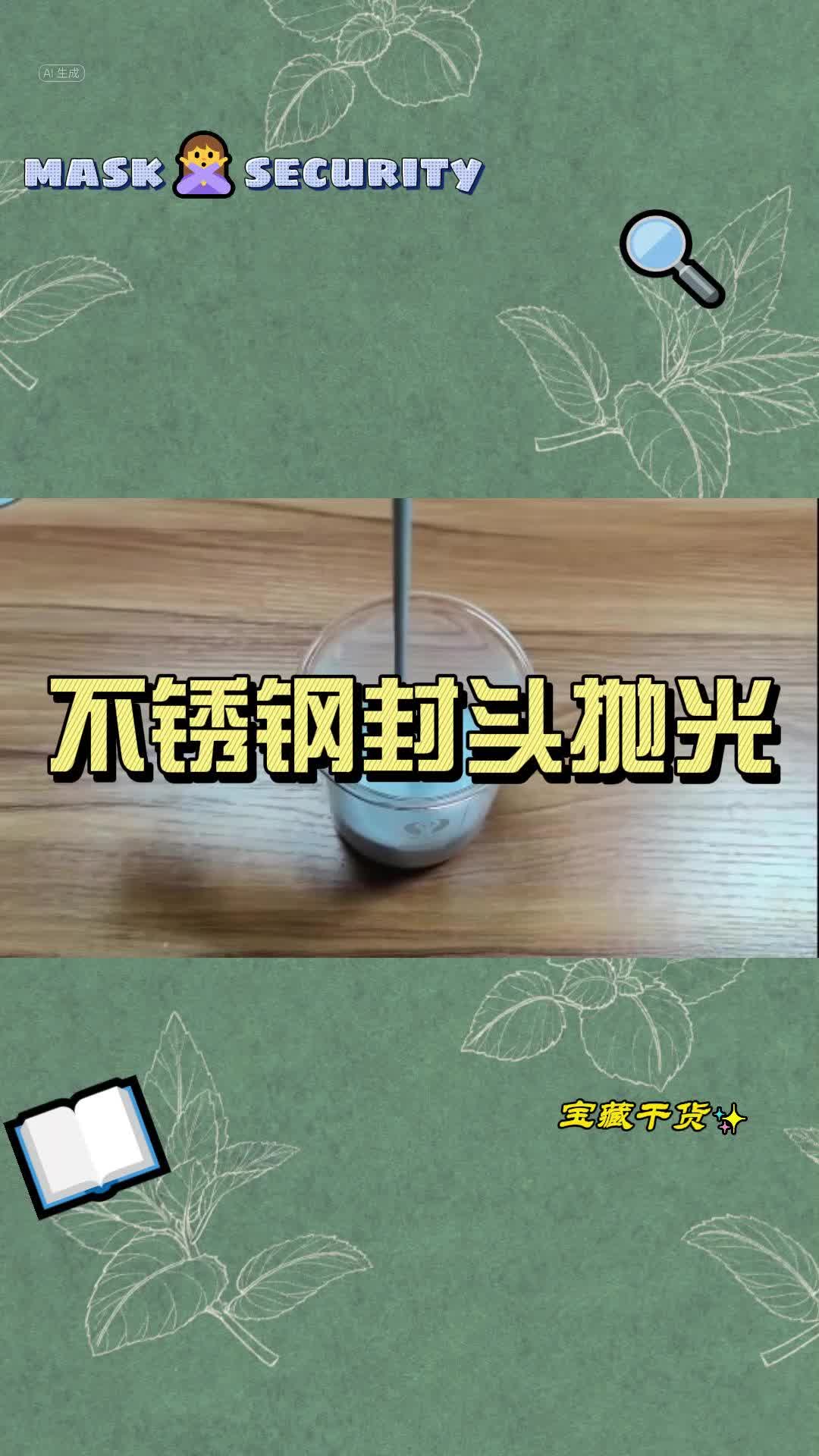 不锈钢如何达到镜面抛光效果?哔哩哔哩bilibili