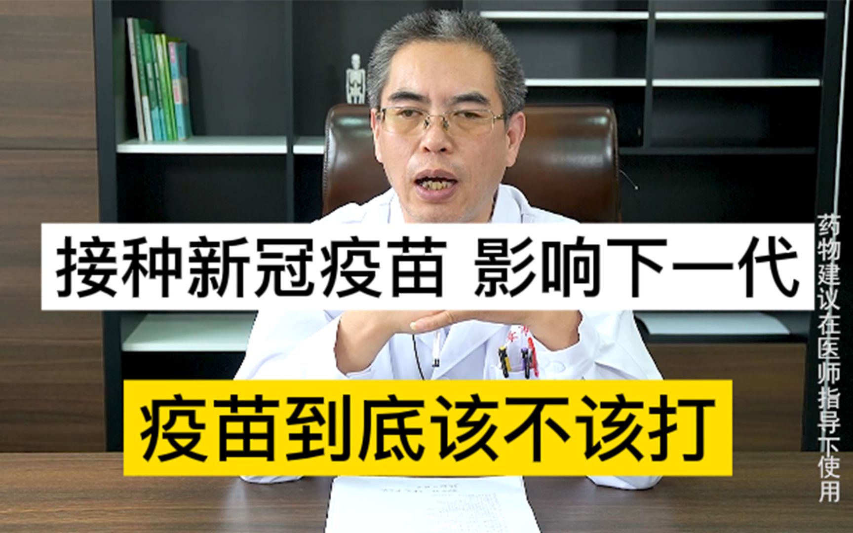 打新冠疫苗影响下一代?2点告诉大家该不该打疫苗,不要盲目!哔哩哔哩bilibili