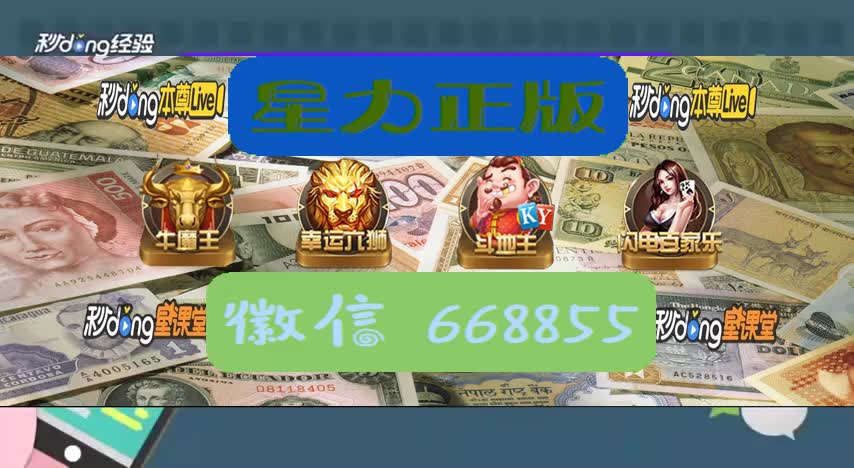 2必看!星力正版人气高平台