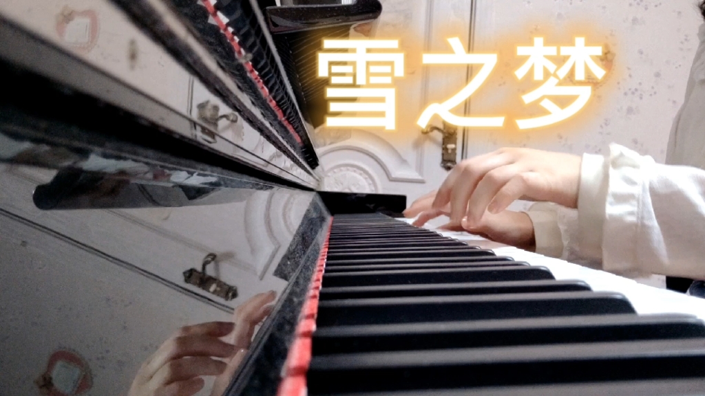 [图]Piano|《雪之梦》snow dreams