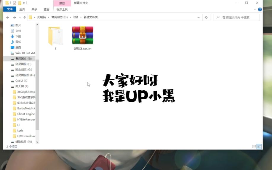 关于Lz4怎么解压,以及操作过程哔哩哔哩bilibili