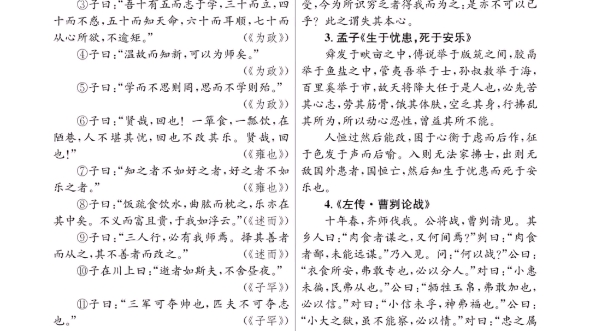 2024年高考语文必背篇目22页PDF文档可以打印#2024高考语文必背篇目#高考语文必背篇目#高考语文必背古诗文#高考必背古诗词#高考学习资料哔哩哔哩...