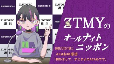 小沢健二×ずとまよACAね对谈】HMV涉谷十周年纪念特刊发行宣传片