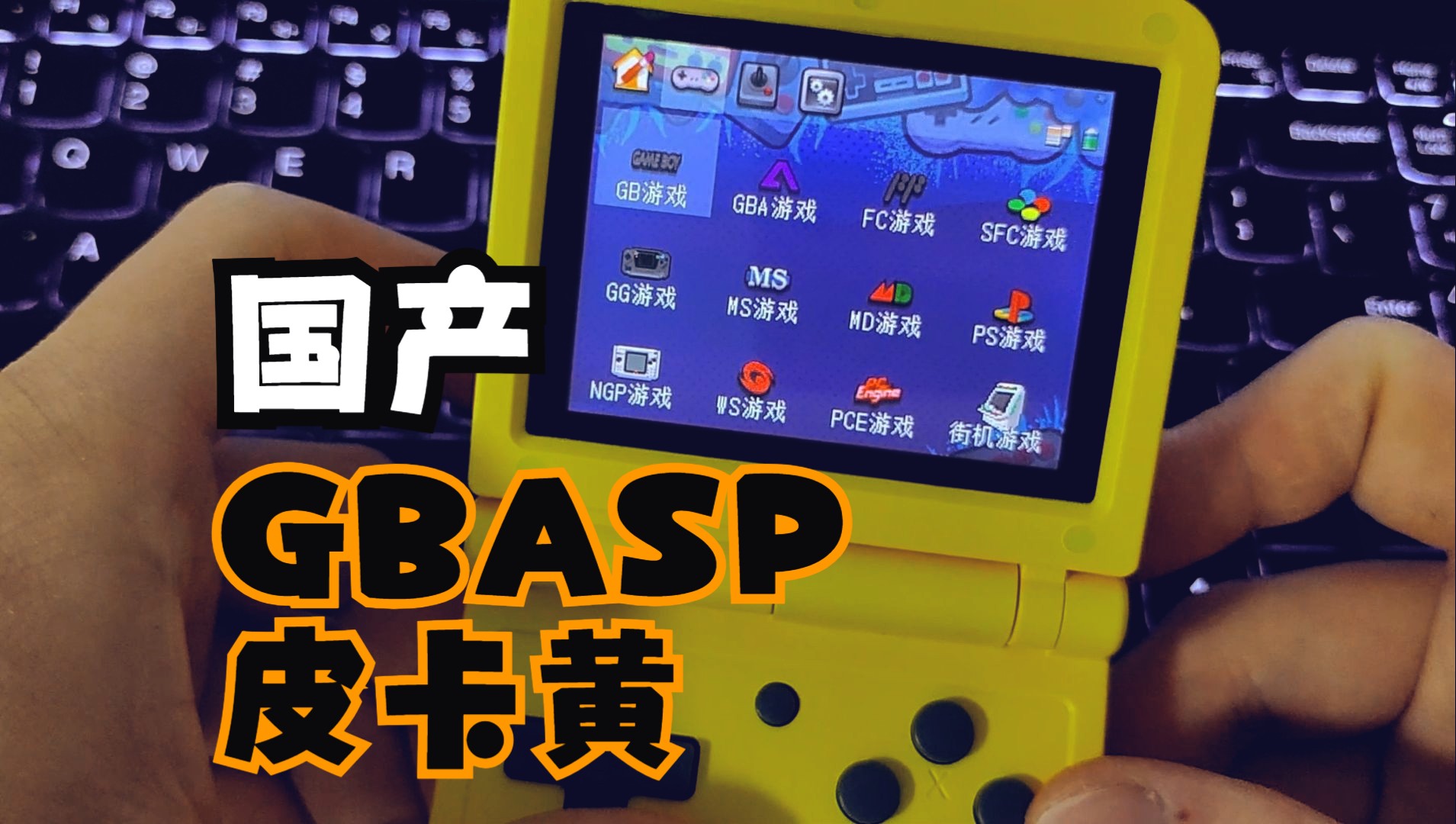 【霸王小子V90 Q90】系统包分享,及通用分区扩容教程