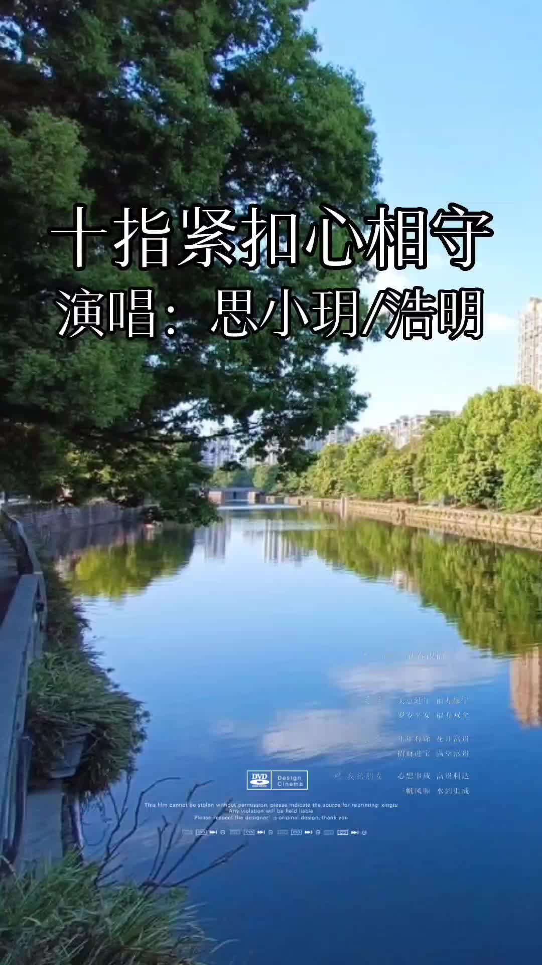 十指紧扣心相守 思小玥 浩明 经典老歌 音乐分享哔哩哔哩bilibili