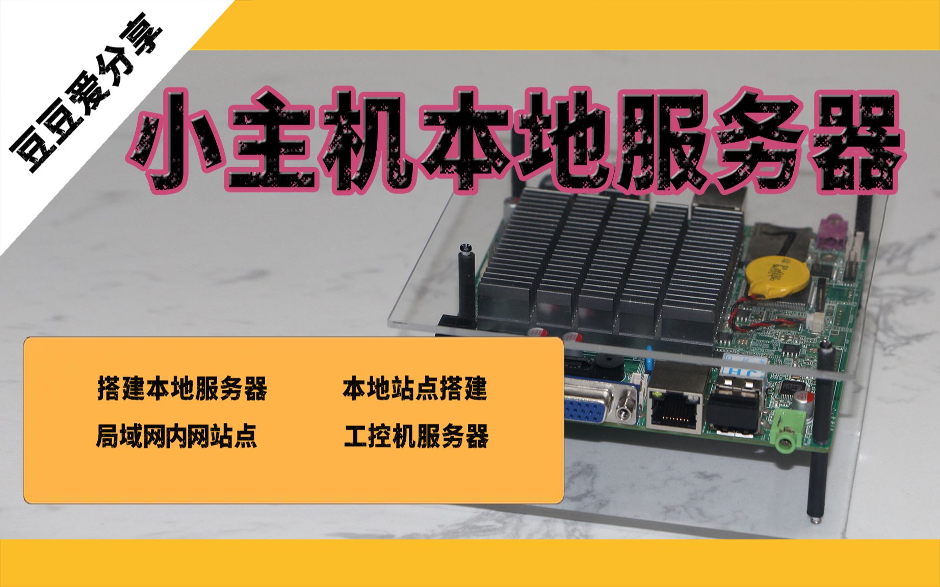 [图]搭建本地服务器实现局域网站点局域网建网站。本地搭建网站