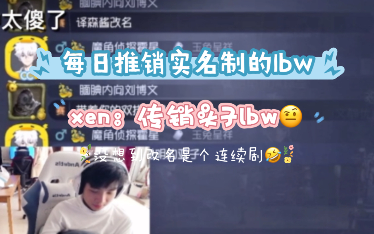 【星森星】虚假的路人队友lbw和真ⷤ𜠩”€头子lbw哔哩哔哩bilibili