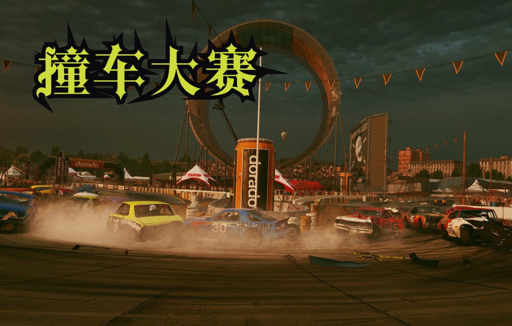 demolition derby multiplayer 撞车大赛(2)