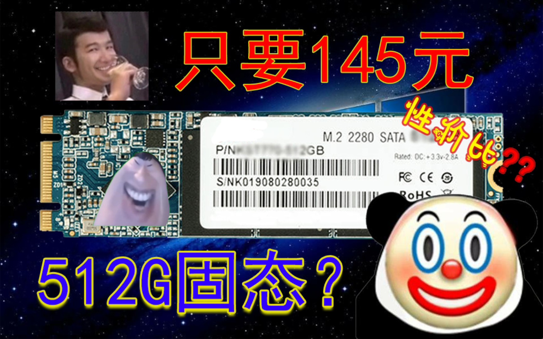 某多多上只要145元的512G固态硬盘,这究竟是无敌的性价比还是拉胯到家的小瘪三呢?哔哩哔哩bilibili