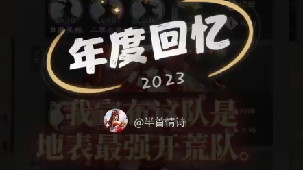 不知不觉又是一年…#率土之滨#率土星推计划