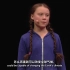 【双语 | TED演讲】16岁诺贝尔提名，火爆全世界的小孩！她到底说了些什么？