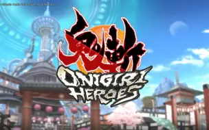 Download Video: 【gamekee试玩】鬼斩HEROES这是从20年前穿越过来的吗