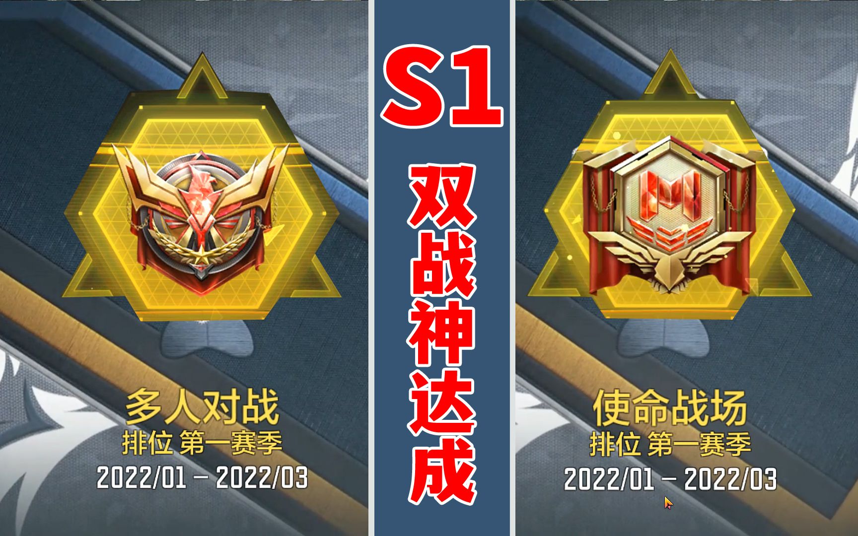 使命召唤手游2022s1赛季双战神达成鸣谢m13和kilo141掷弹筒