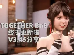 Tải video: 【TOGETHER BnB 与你在一起】新更新艾蜜莉主线版+满金币满好感 房客模拟器游戏整合_17102745477199419