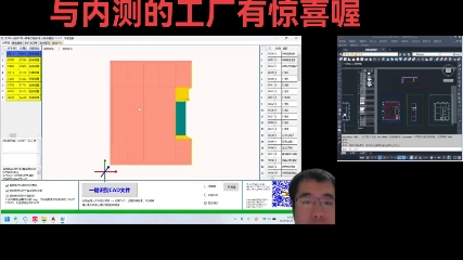 大洋Ai智能拆单工业6.0!无须拆单师傅的拆单软件,12月开始全国招代理商,全国找20家工厂参与内测!参与内测的工厂有惊喜喔哔哩哔哩bilibili