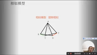 4 相似三角形模型