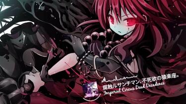 Lyrics Video】Imperial Circus Dead Decadence『腐蝕