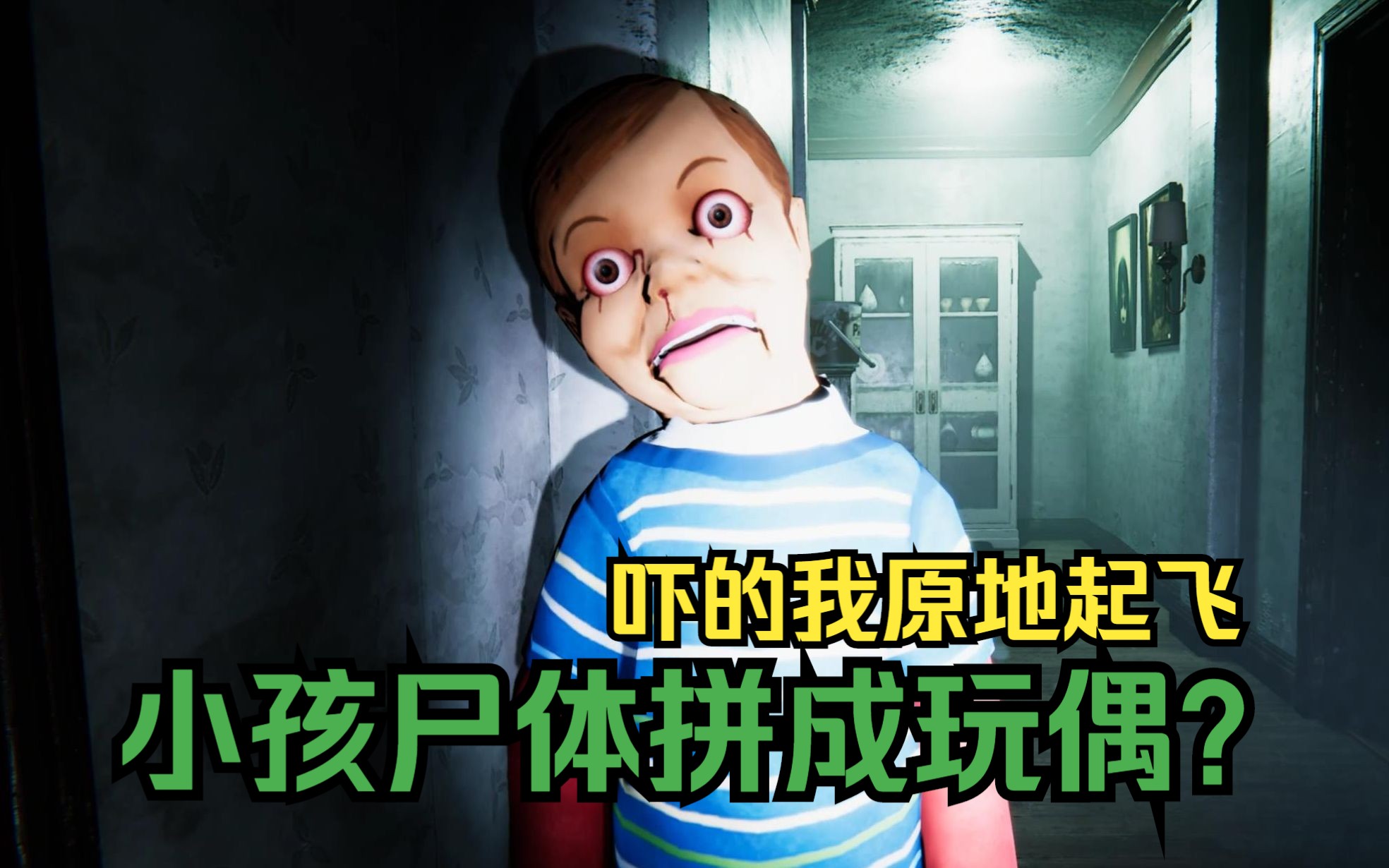 [图]【空白】小孩拼成的玩偶见过吗 - 9 Childs Street