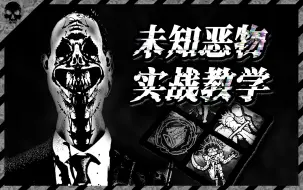 Download Video: 超恐怖伪人杀手！无处不在令对手无法喘息！| 黎明杀机