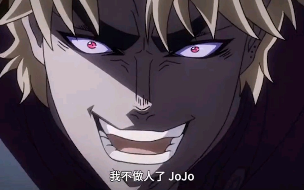 今天来学习“我不做人了jojo”用日语怎么说哔哩哔哩bilibili