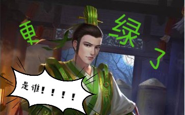 三国杀移动版全琮头顶绿油油新cp孙鲁班伊籍农民联手对抗强主界吕布